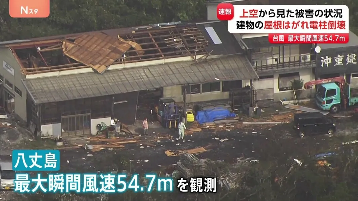 「深夜もずっと家が揺れている状態」台風22号の爪痕が八丈島上空から明らかに　屋根への被害に根元から折れた電柱、停電も