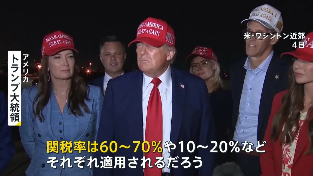 トランプ大統領が新たな関税率の通知を表明　10％～70％の範囲も詳細説明せず　8月1日から適用の考え