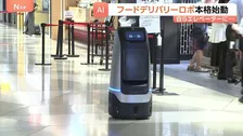 フードデリバリーロボットが本格始動 「東京ミッドタウン八重洲」三井不動産とNTT東日本ら　AIロボット導入で施設全体のデジタル効率化図る