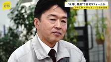 下請け会社に“水増し請求”させ自宅リフォームか…大阪万博の施設建設めぐり大手ゼネコン・竹中工務店の現場責任者だった男（61）逮捕【news23】