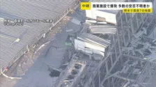 「イオンモール熊本」で爆発 施設の2階崩落し多数の安否不明者か 救出作業続く【熊本で最大震度7の地震】