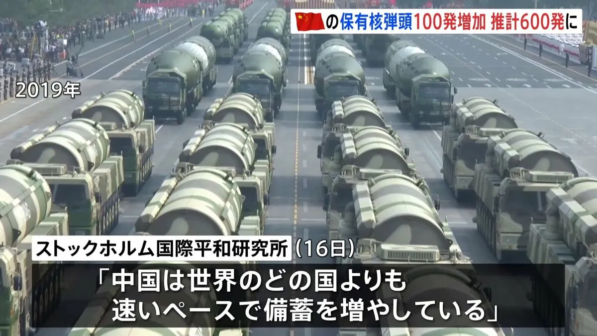 中国が保有する核弾頭、去年より100発増加 スウェーデンの研究機関が懸念