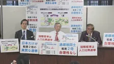 衆議院選挙「1票の格差」訴訟 選挙無効求め2つの弁護士グループが東京高裁に提訴 同様訴訟は全国でも