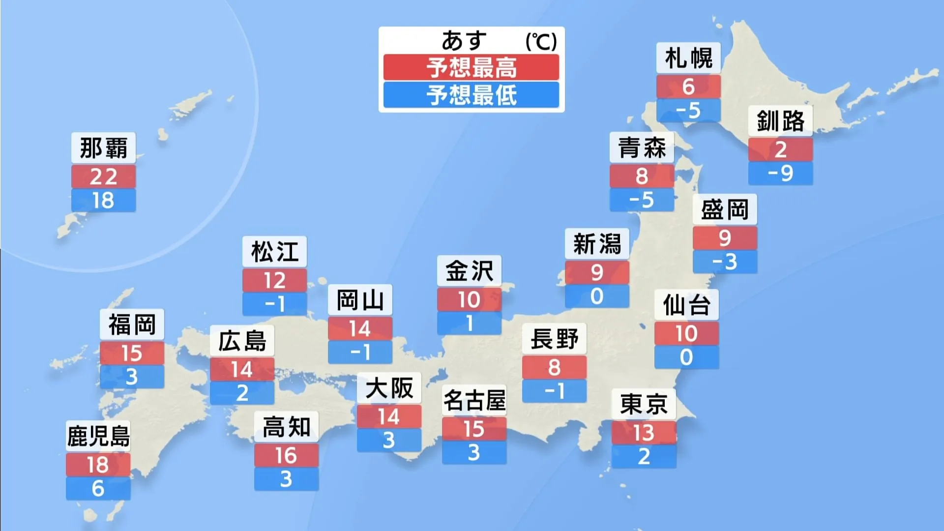 関東はあす明け方にかけて雪や雨に　日中の気温はきょうより高く、西日本から東日本は15℃前後まで上がるところも