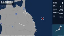青森県、岩手県で最大震度1の地震　青森県・八戸市、おいらせ町、五戸町、青森南部町、階上町、岩手県・宮古市