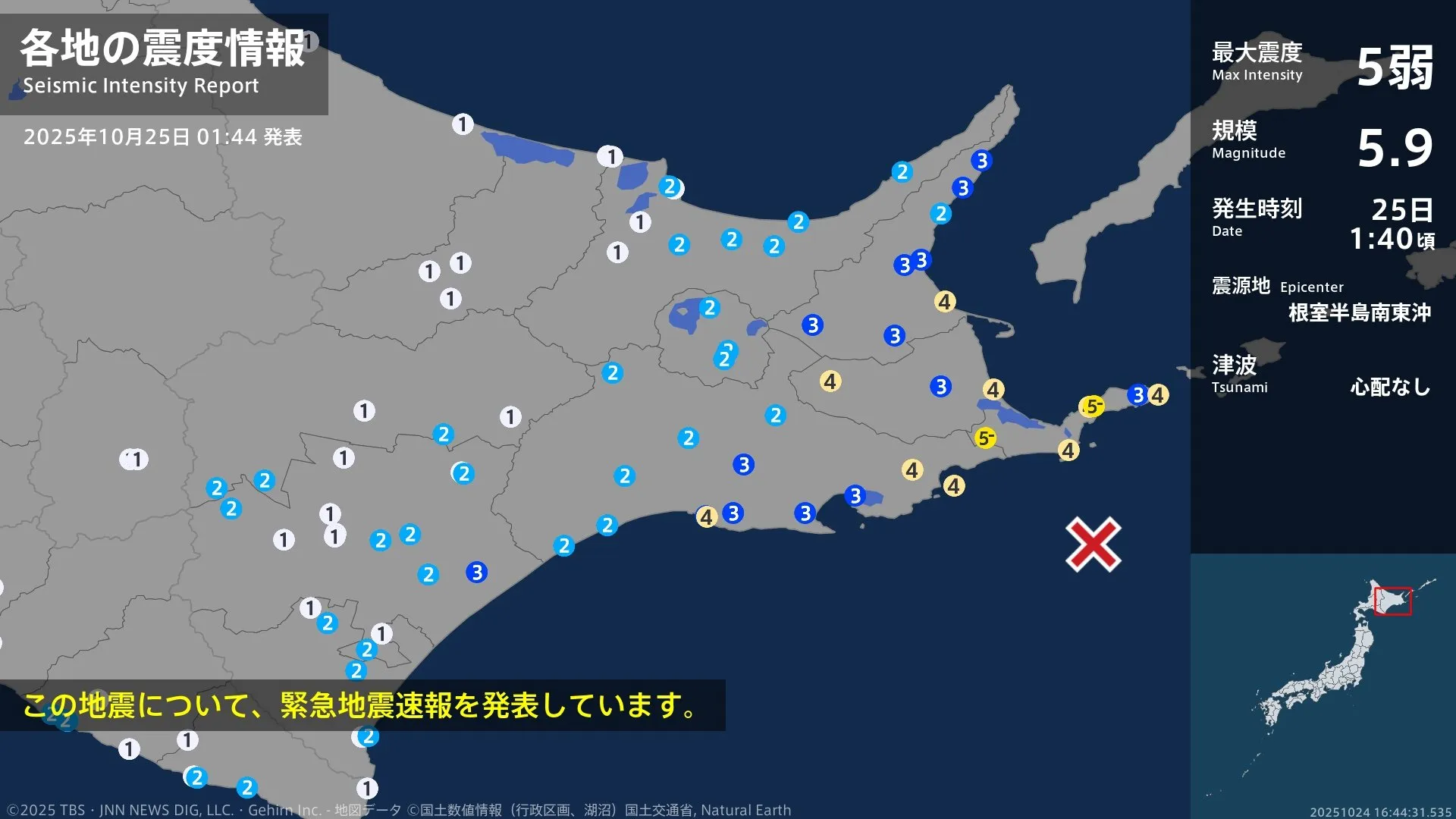 北海道で最大震度5弱の強い地震 北海道・根室市
