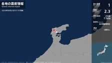 石川県で最大震度1の地震　石川県・穴水町