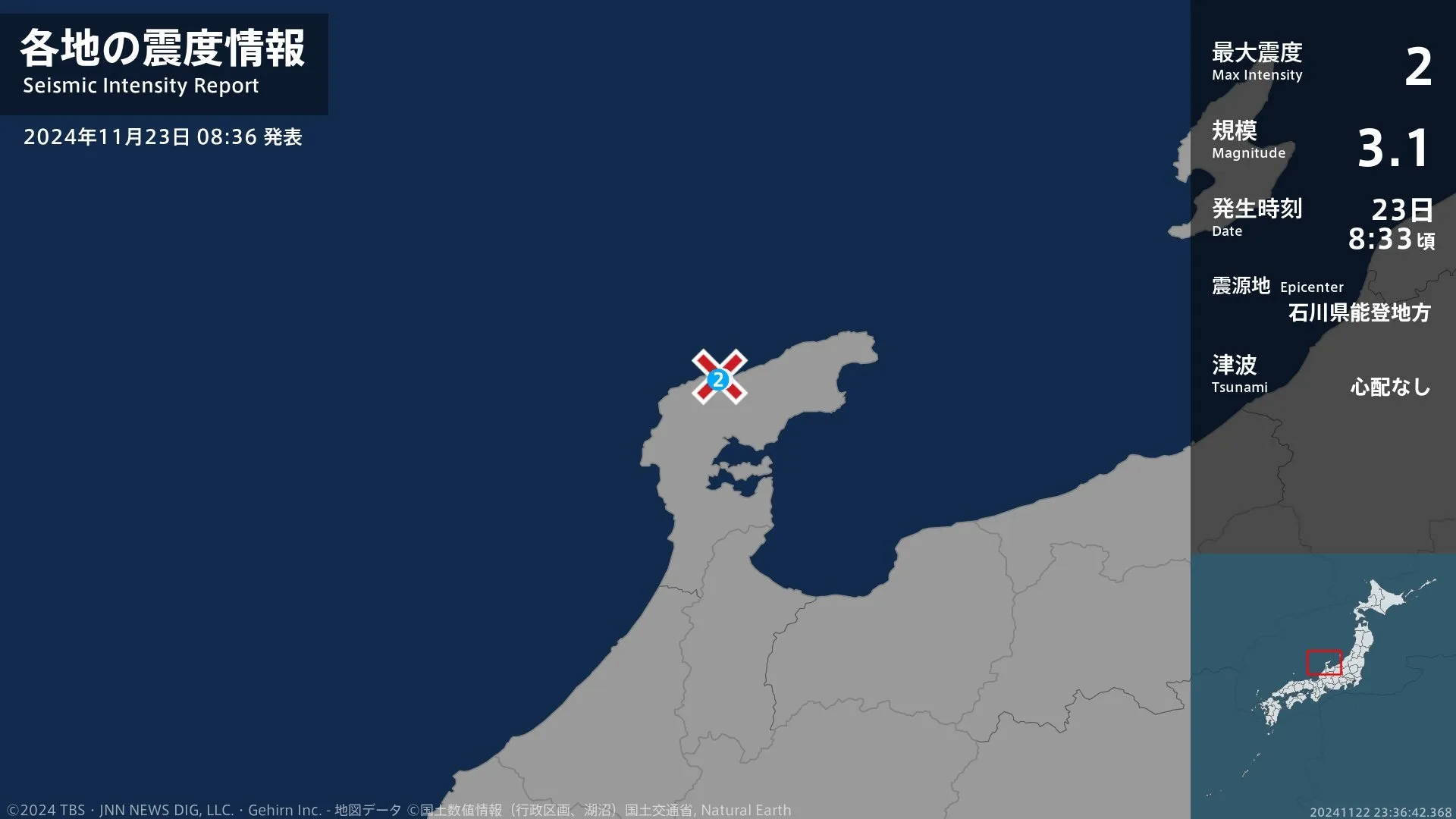 石川県で最大震度2の地震　石川県・輪島市