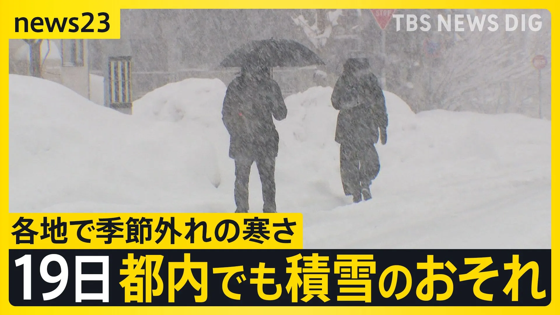 各地で季節外れの寒さ　熊本市で“3月の雪”は10年ぶり　19日にかけて都内でも積雪のおそれ【news23】