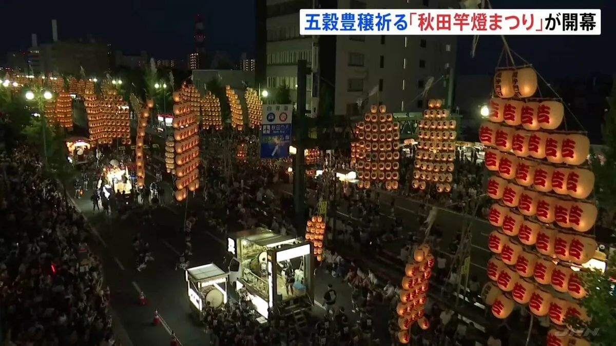 片手で46個の提灯支える伝統の技 東北三大祭り「秋田竿燈まつり」（あきた・かんとうまつり）