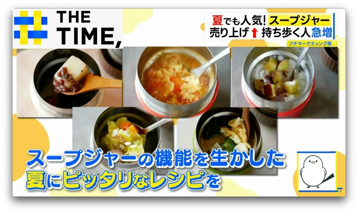 夏でも人気の「スープジャー」“暑い夏こそ飲みたい”超簡単スープレシピ【THE TIME,】