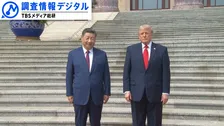 訪中で最優先されたのは「オプティクス」か　トランプ2.0 WATCHING～結果は戦略なきままの“みせかけの安定”～【調査情報デジタル】