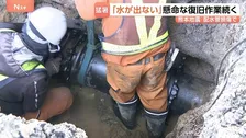 「水が出ない」36℃を超える猛暑の中懸命な復旧作業続く 避難所では「みんなと会えない、早く家に帰りたい」の声 熊本地震から9日目