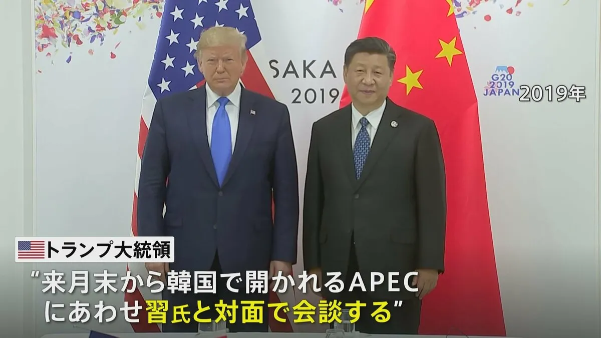 トランプ氏と習近平氏 対面で会談へ 来月APEC 米中首脳が3か月ぶり電話会談