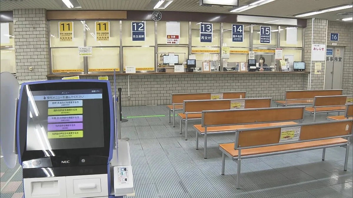 北海道・東北6県で免許更新できず　復旧めどたたず21日の業務中止　警察庁の「運転者管理システム」とのネットワーク回線が道路工事で損傷