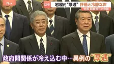 訪中した岩屋前外務大臣に異例の“厚遇” 王毅外相ら習近平政権の指導部や何立峰副首相とも会談 日本政府内からは冷静な見方も