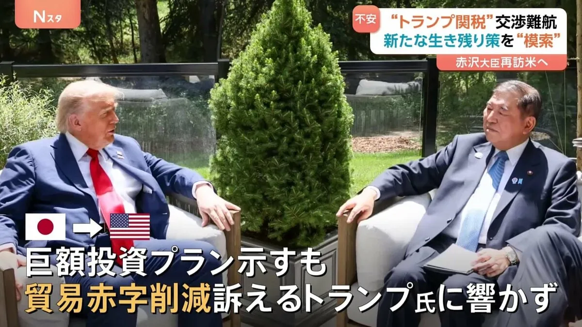 “トランプ関税”「自動車関税」をめぐり日米交渉難航　新たな生き残り策を打ち出す企業も　生活用品の生産に“シフトチェンジ”する準備