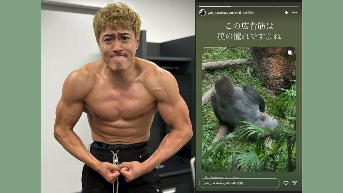 【GENERATIONS】中務裕太さん　なかやまきんに君の “ゴリラ投稿” に筋肉の共鳴「漢の憧れですよね」