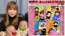 【 中川翔子 】　「妊娠中　夫にしてもらってうれしかったこと」　妊娠生活の絵日記を公開　あたたかな4コマ漫画で表現