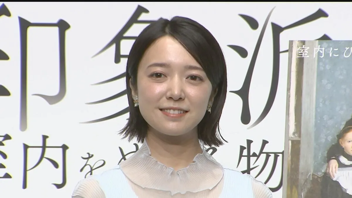 【 上白石萌音 】　画家はクロード “モネ” 推し　「度の強いメガネで髪はボサボサ」　自宅での”読書姿”も告白