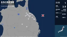 青森県、岩手県で最大震度1の地震　青森県・八戸市、三戸町、五戸町、青森南部町、階上町、岩手県・久慈市