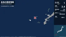 沖縄県で最大震度1の地震　沖縄県・久米島町