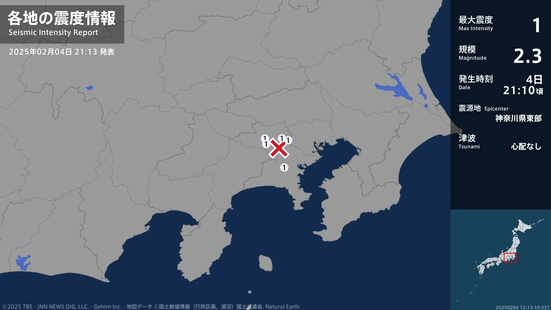 東京都、神奈川県で最大震度1の地震　東京都・八王子市、東京府中市、調布市、日野市、神奈川県・横浜旭区