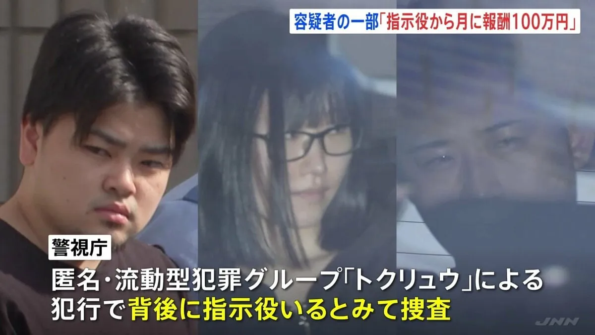 「指示役から月に報酬100万円」障害者向けマッチングアプリで“ぼったくり”繰り返したバー従業員の男女3人逮捕 「トクリュウ」か