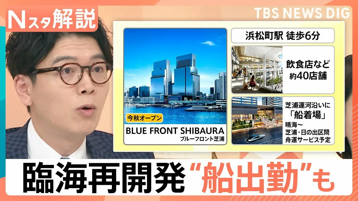 43階建て超高層ビル「ブルーフロント芝浦」公開、新名所が続々 東京の臨海部“再開発戦争”【Nスタ解説】