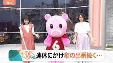 【9月16日 関東の天気】連休にかけ傘の出番続く…
