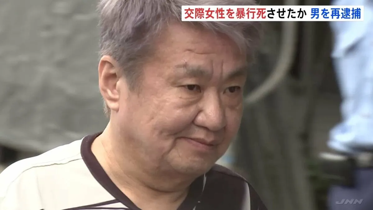 交際女性（54）の顔を殴り死亡させた疑い　男（59）再逮捕　死亡2日前に“肋骨骨折” 遺体から新たなけがの痕確認　警視庁