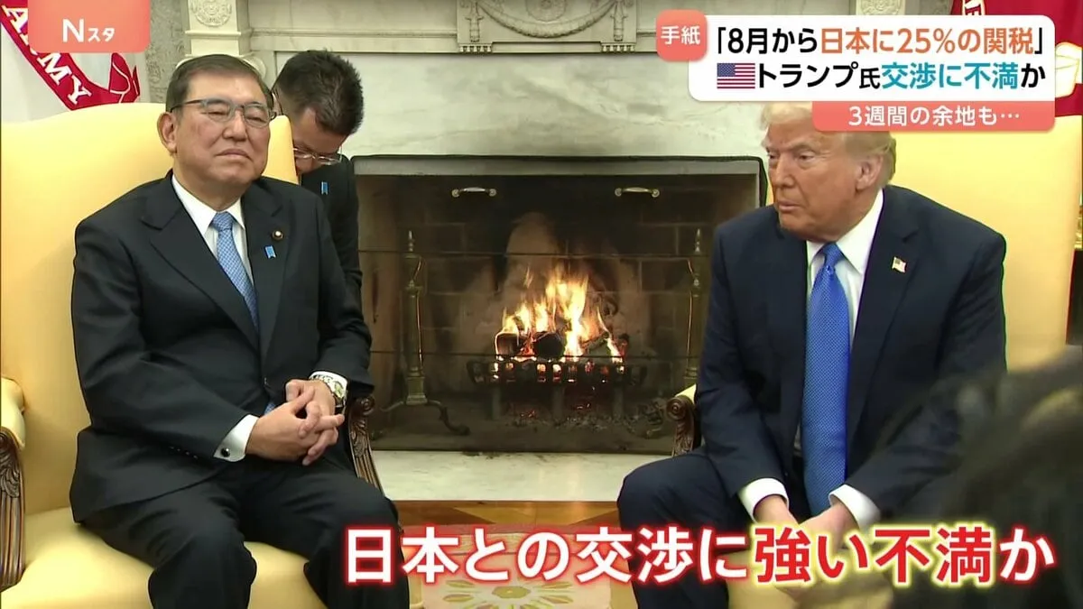 “日本に25％関税・8月1日から”表明　4月発表から上がったのは日本とマレーシアだけ　トランプ大統領が日本との交渉に強い不満か