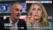 英BBC会長が引責辞任へ　米トランプ大統領演説切り取り“視聴者に誤解を与える編集”