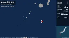 鹿児島県で最大震度1の地震　鹿児島県・鹿児島十島村
