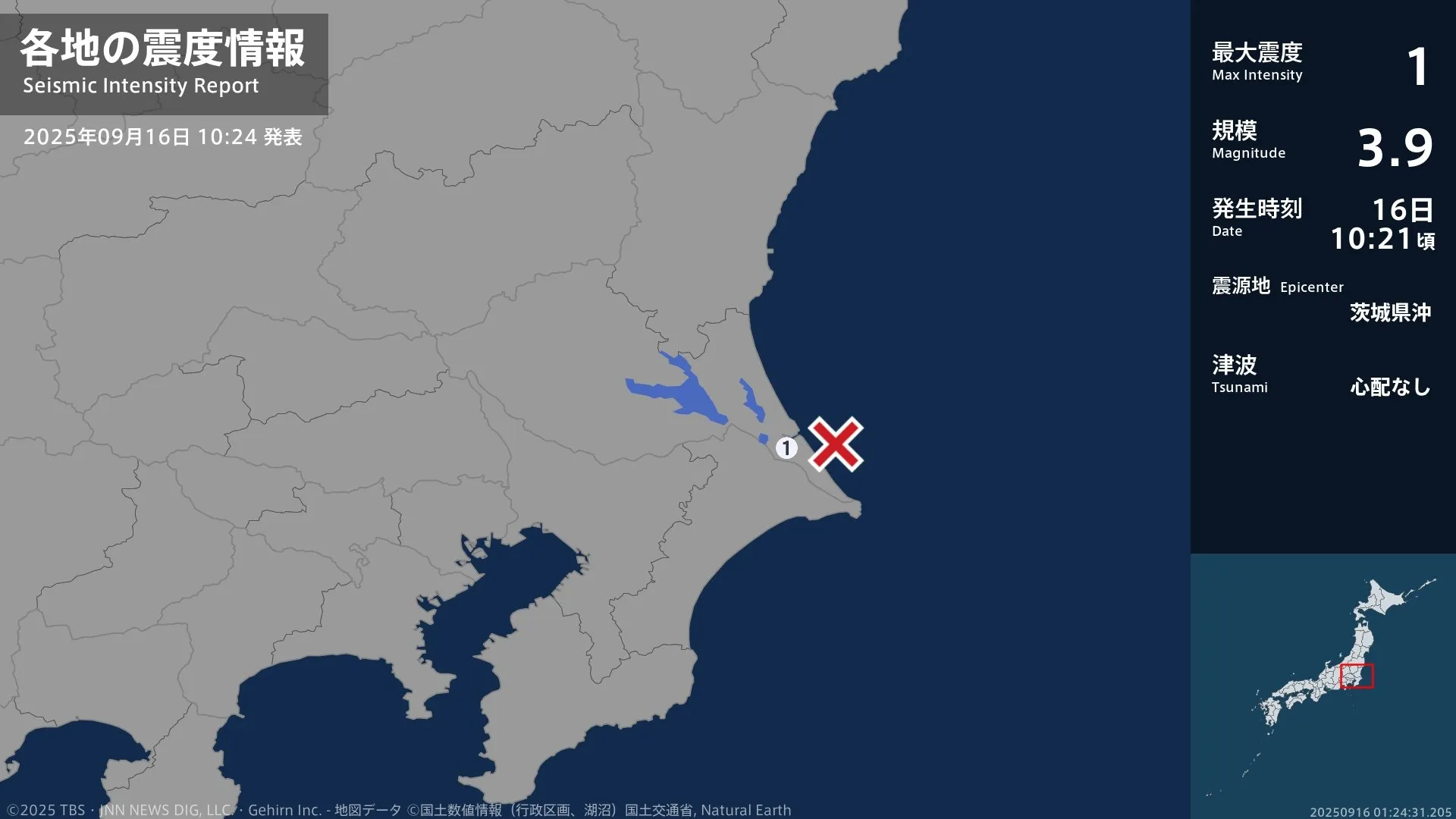茨城県で最大震度1の地震　茨城県・神栖市