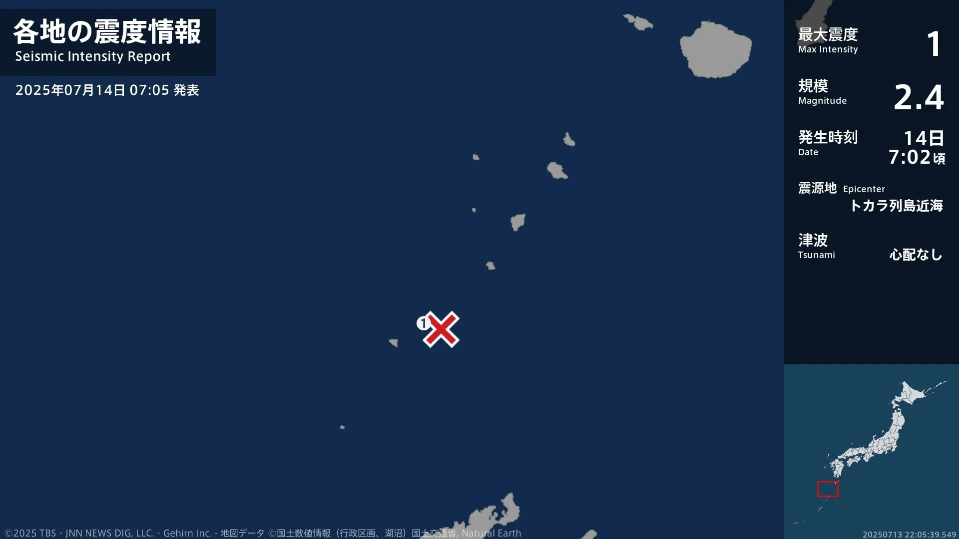 鹿児島県で最大震度1の地震　鹿児島県・鹿児島十島村