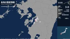 長崎県、熊本県で最大震度1の地震　長崎県・雲仙市、熊本県・八代市、宇城市、氷川町、五木村、上天草市