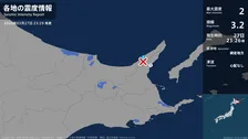 北海道で最大震度2の地震　北海道・斜里町