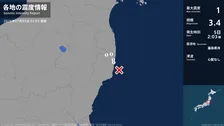 福島県で最大震度1の地震　福島県・福島広野町、楢葉町、川内村、大熊町