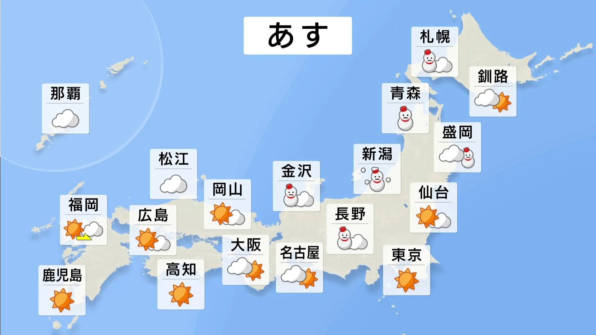 23日は北陸・関東北部・北日本を中心に雪が強まる見込み　大雪やふぶきによる交通障害に要警戒