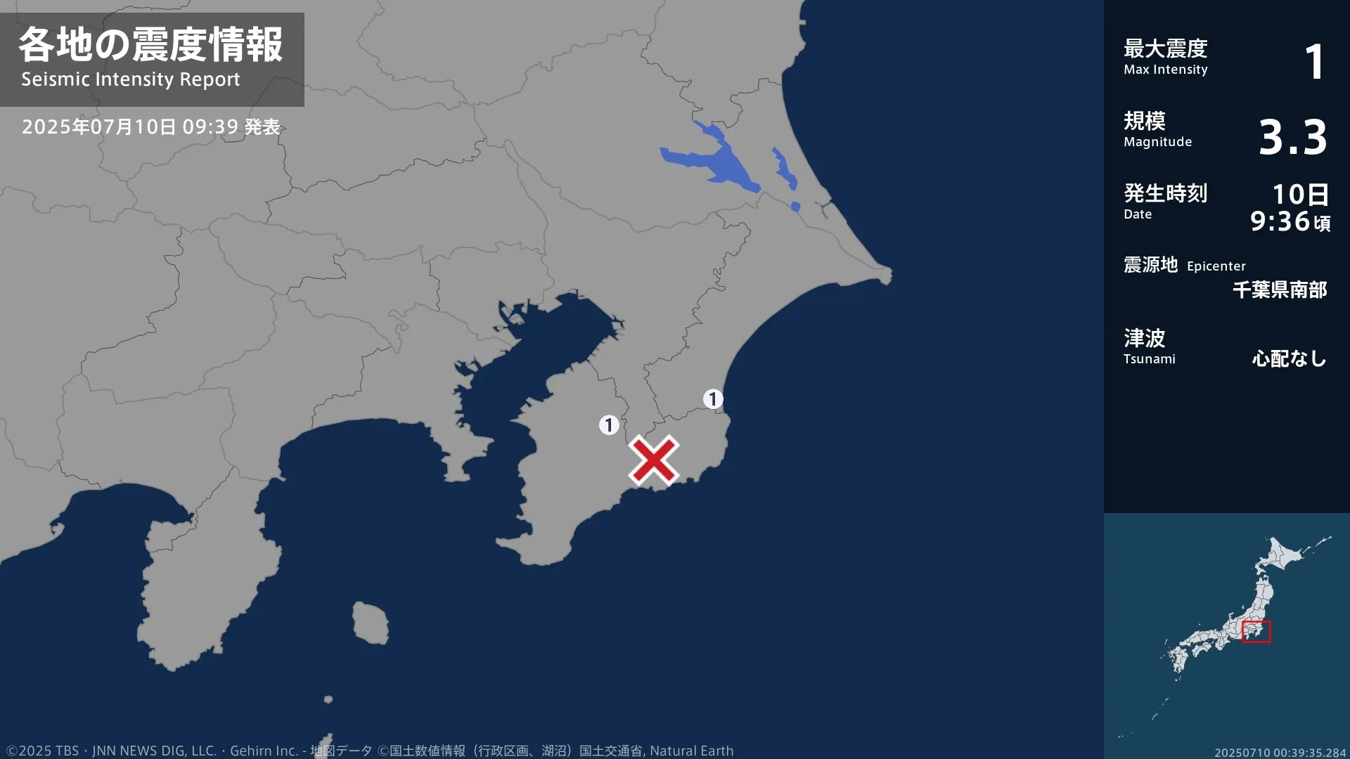 千葉県で最大震度1の地震　千葉県・一宮町、君津市