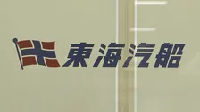 東海汽船に業務停止命令検討　東京と八丈島・大島・神津島を結ぶ3路線で　酒気帯び状態での当直勤務やアルコール身代わり検査発覚か