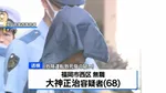 福岡・3歳男児死亡の飲酒事故 容疑者の男「当日の朝に酒を飲んだ」