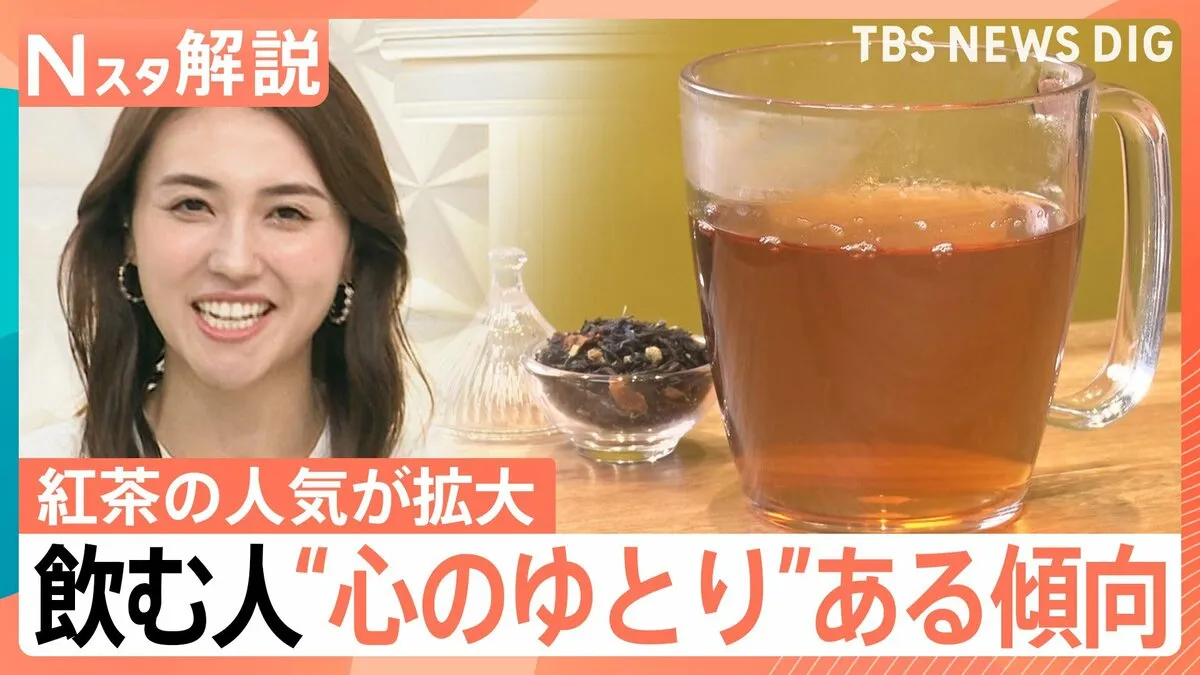 紅茶の人気が拡大中 ヌン活ブームでファン獲得か、お茶の産地も和紅茶で勝負【Nスタ解説】