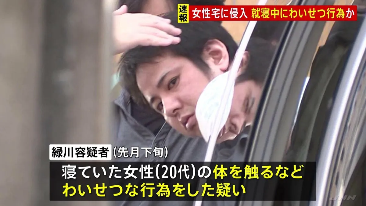 【速報】マンションの一室に侵入し、就寝中の女性にわいせつな行為した疑い　男（36）を逮捕　東京・目黒区　警視庁