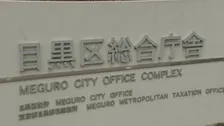 牛乳パックのおもちゃで園児殴り…　東京・目黒区の認可保育園で複数の保育士が園に通う乳児に不適切保育　区が検査の結果発表