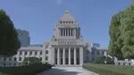 皇室典範改正案、きょう衆院通過の見通し　国民民主が賛成方針