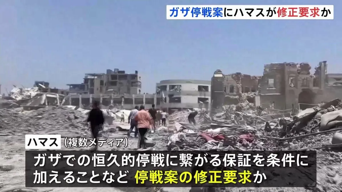 ハマスが“ガザ停戦案”に修正を要求か　イスラエル側は受け入れない姿勢「打倒に向け努力する」