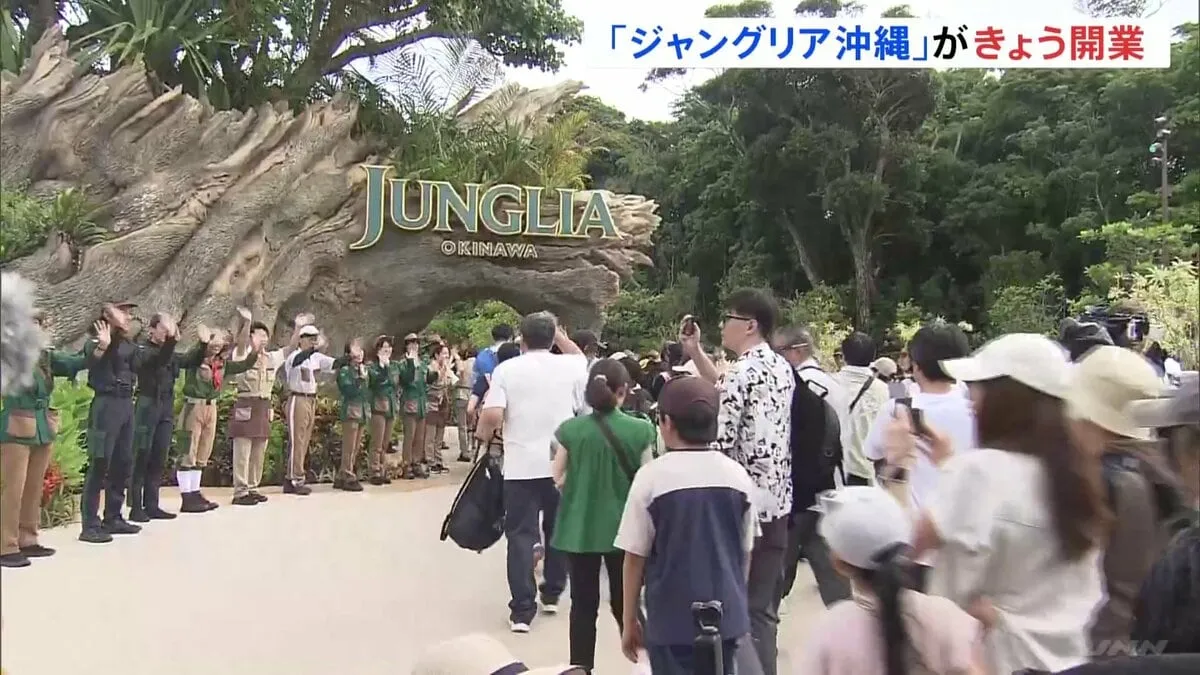 「ジャングリア沖縄」開業 「あいにくの天気だが家族全員で楽しみたい」 沖縄経済への波及効果期待も住民生活への影響懸念