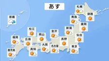 【3日・あすの天気】火曜は全国広く晴れ　朝は冷え“寒暖差に注意”の1日に　北日本の日本海側中心に気温上昇【予報士解説】